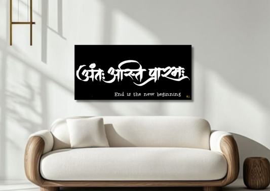 Hindi Quote Poster // Split Poster // A4 and A3