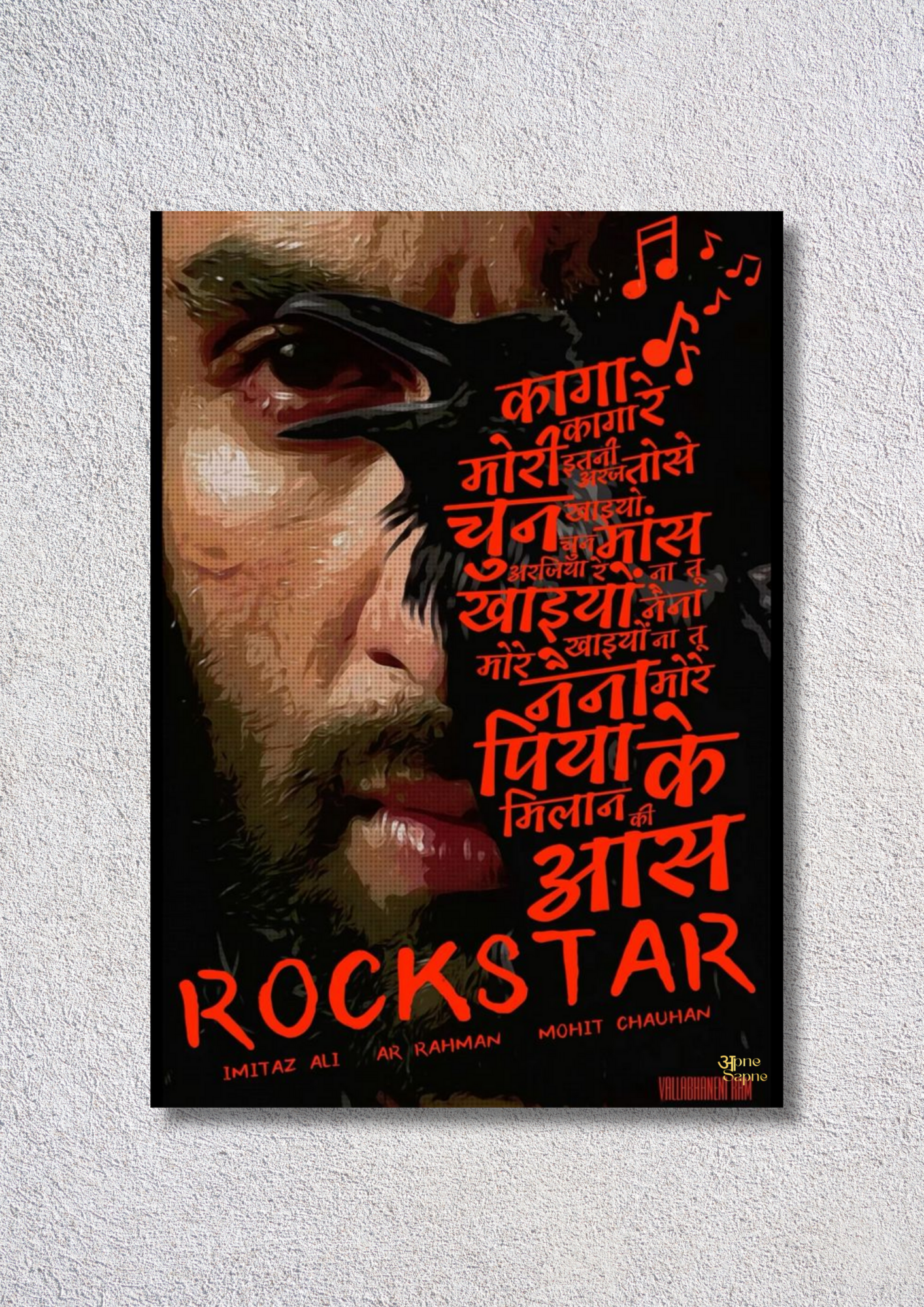 Red Rocker – // poster // A4 and A3