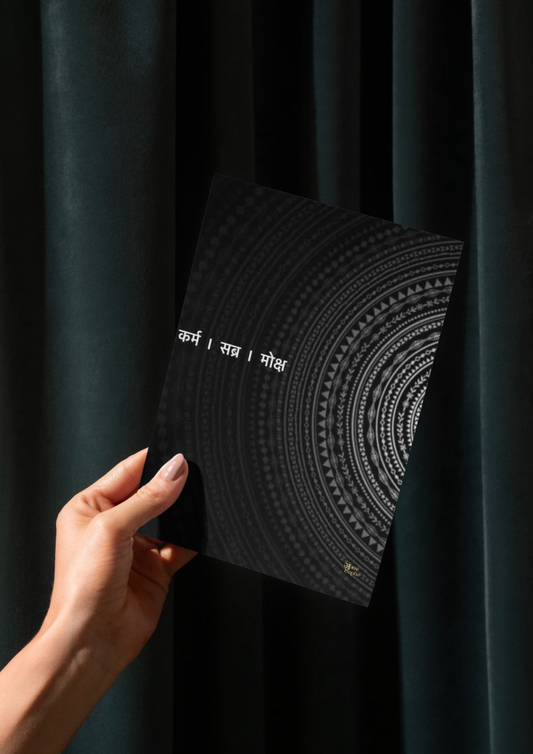 Karma, satya, moksha mandala // poster // a4 and a3