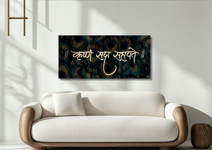 Krishna Sahayte // Split Poster // A4 and A3