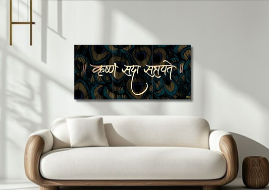 Krishna Sahayte // Split Poster // A4 and A3