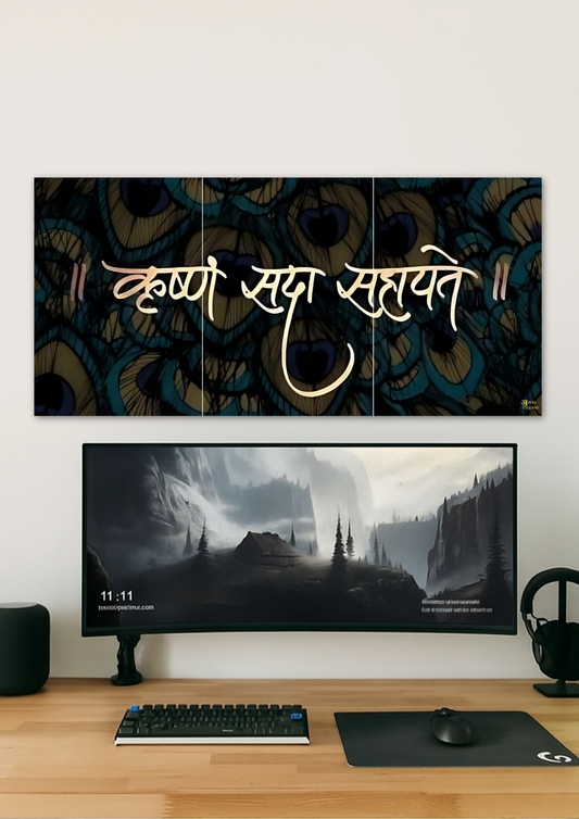 Krishna Sahayte // Split Poster // A4 and A3