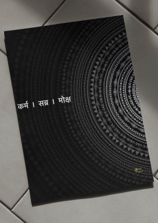 Karma, satya, moksha mandala // poster // a4 and a3