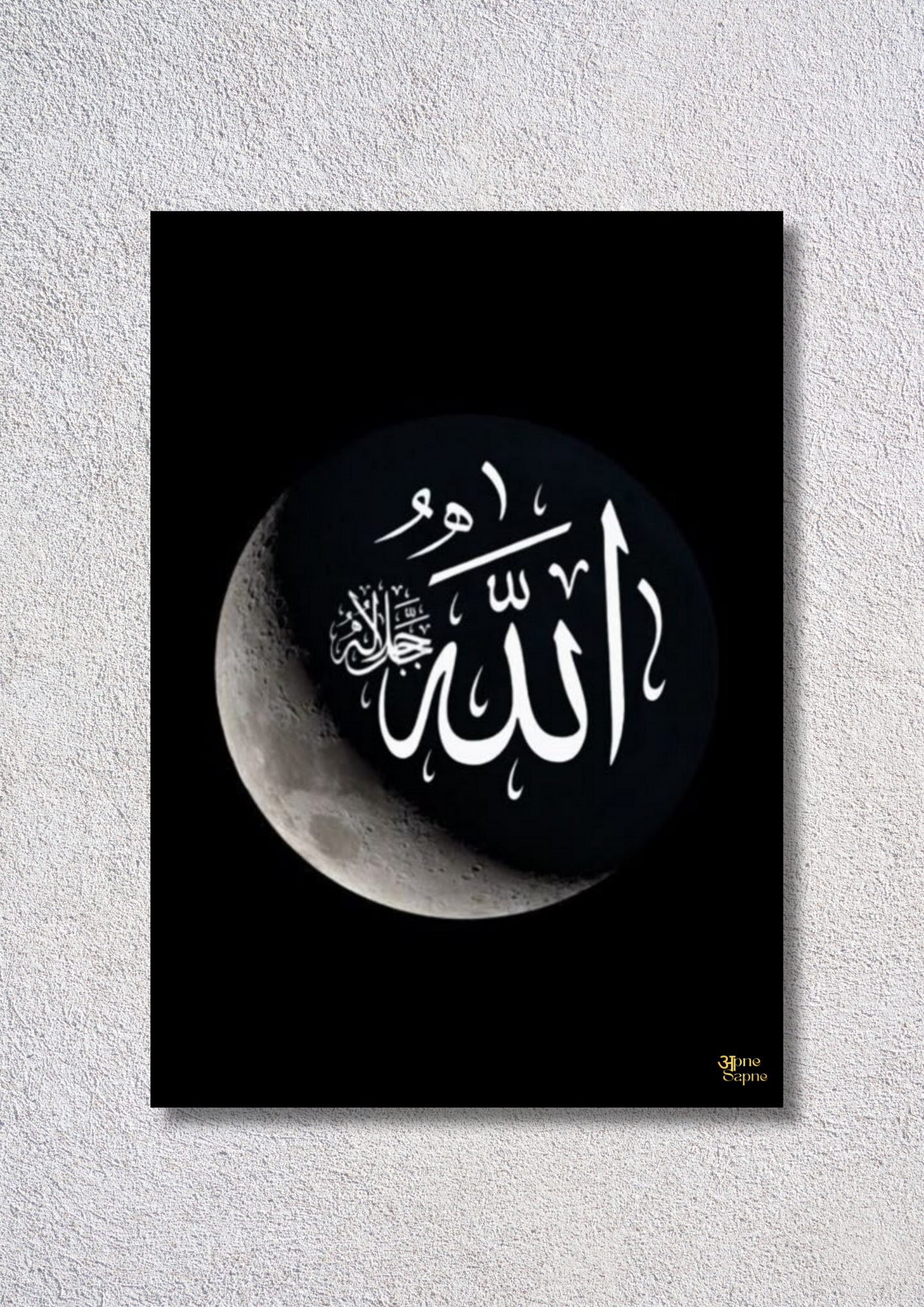 Allah Calligraphy – // poster // A4 and A3