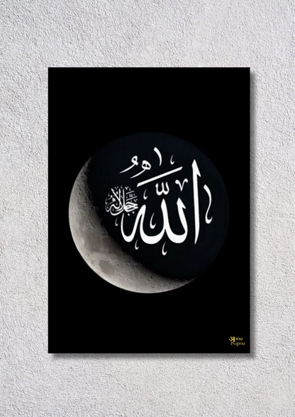 Allah Calligraphy – // poster // A4 and A3