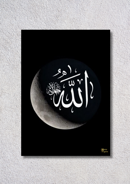 Allah Calligraphy – // poster // A4 and A3