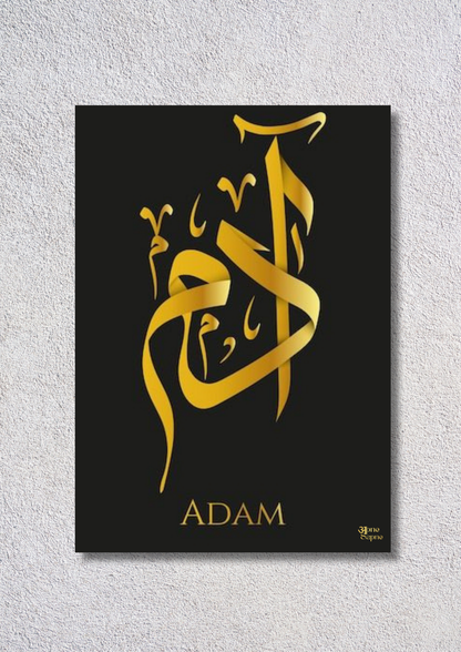 Arabic Calligraphy – // poster // A4 and A3