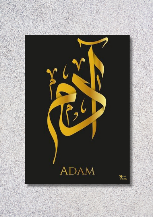 Arabic Calligraphy – // poster // A4 and A3