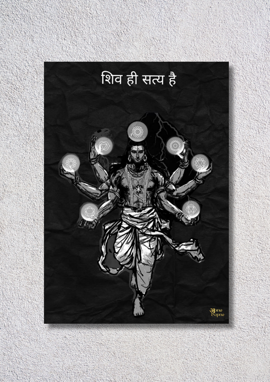 Shiv Hee Satya H // poster // a4 and a3